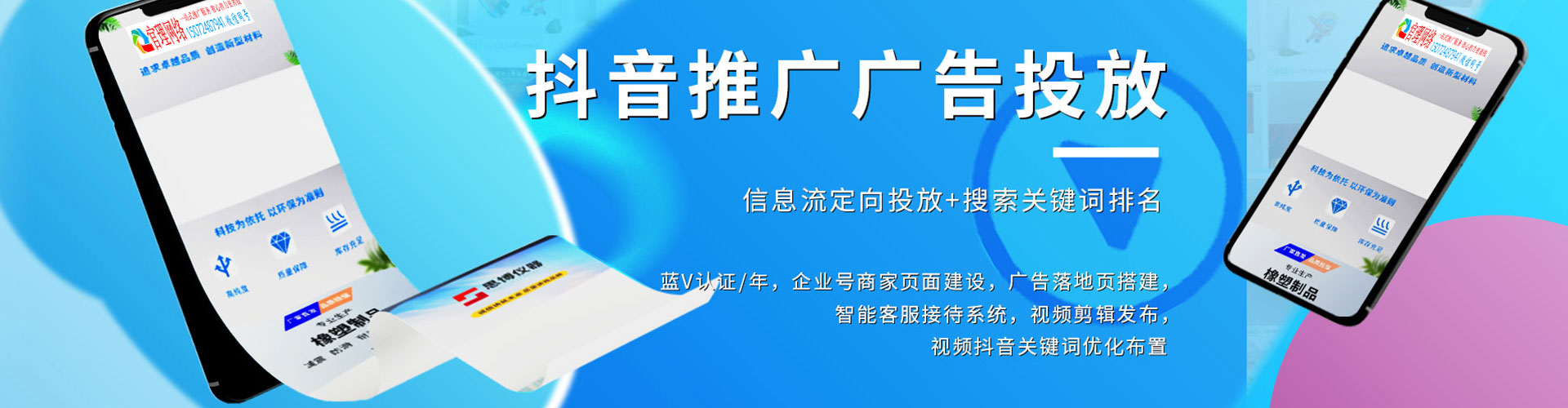 海伦百度推广运营